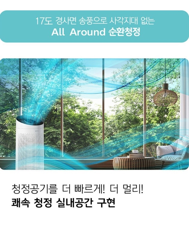 효율적인 공기 청정 성능과 가격 경쟁력 갖춘 웰스